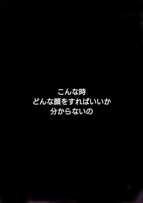 調教、第３新東京市