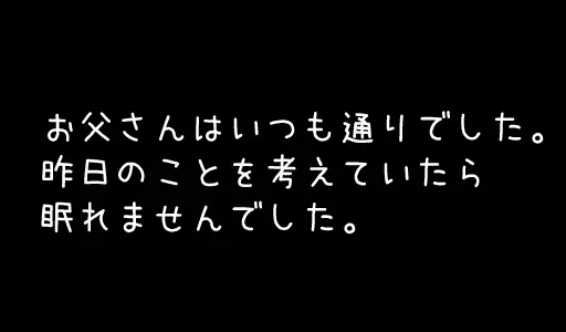 お父さんが毎晩私の部屋に来てセックスしてくるので困っています。