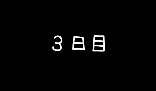 お父さんが毎晩私の部屋に来てセックスしてくるので困っています。