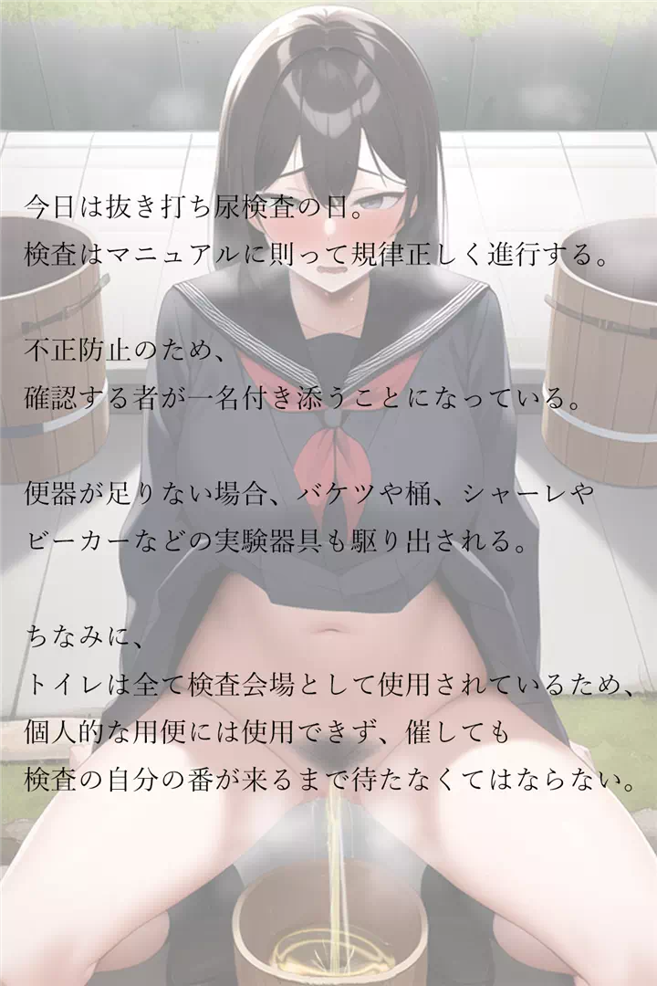 桶に排泄する少女