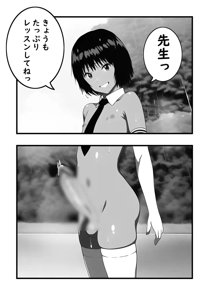 ふたロリ??漫画部サンプル