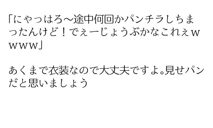 バーチャル衣装故障で羞恥みこち（fanbox宣伝）