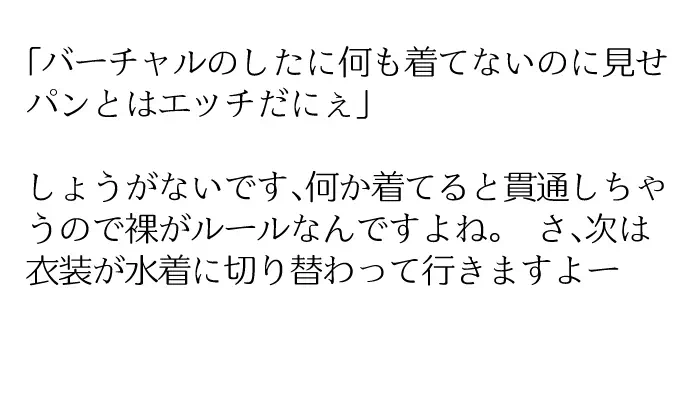 バーチャル衣装故障で羞恥みこち（fanbox宣伝）