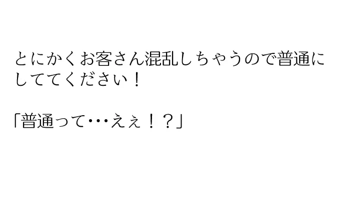 バーチャル衣装故障で羞恥みこち（fanbox宣伝）