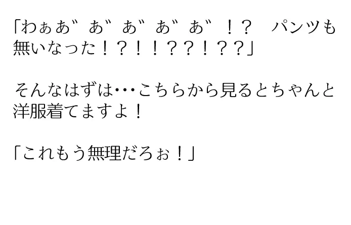 バーチャル衣装故障で羞恥みこち（fanbox宣伝）