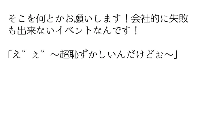 バーチャル衣装故障で羞恥みこち（fanbox宣伝）