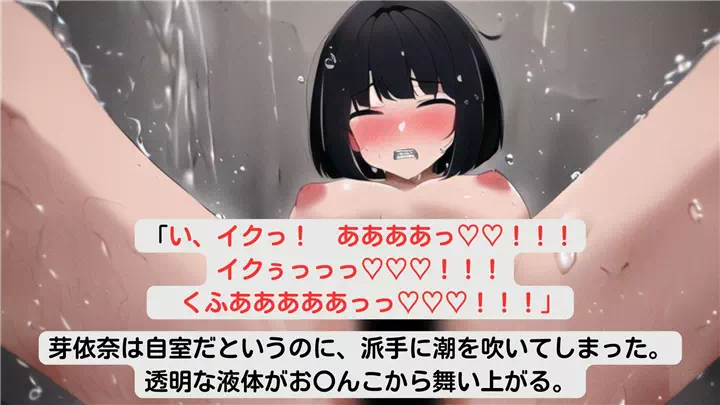 オナニー大好き 女子高生バレーボール部員　お試し版