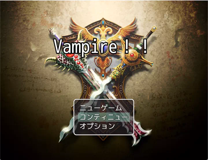 【肥満化ゲーム】vampire!!
