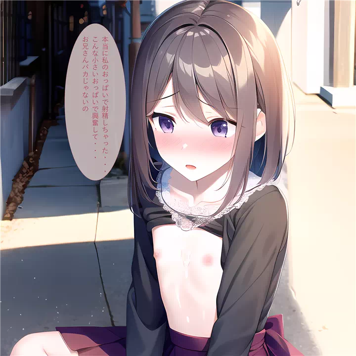 おっぱいを見せてくれる女の子#11