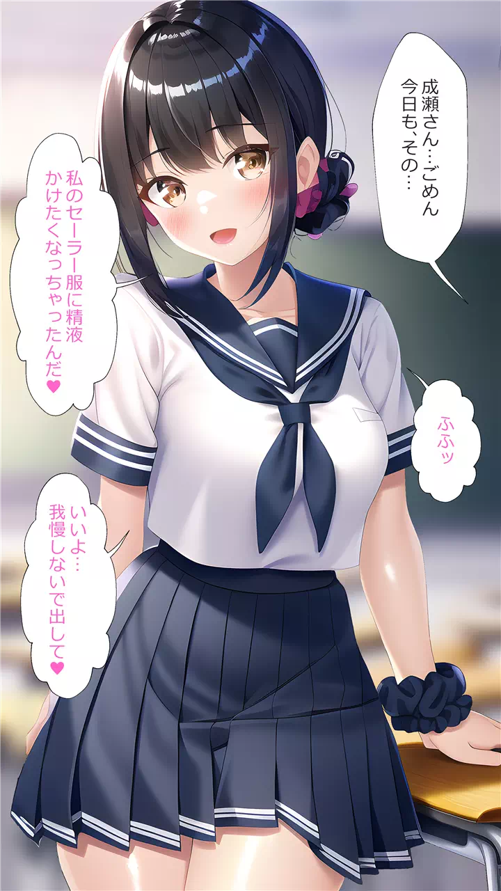 【ShortStory】セーラー服にぶっかけ無洗浄させてくれるク