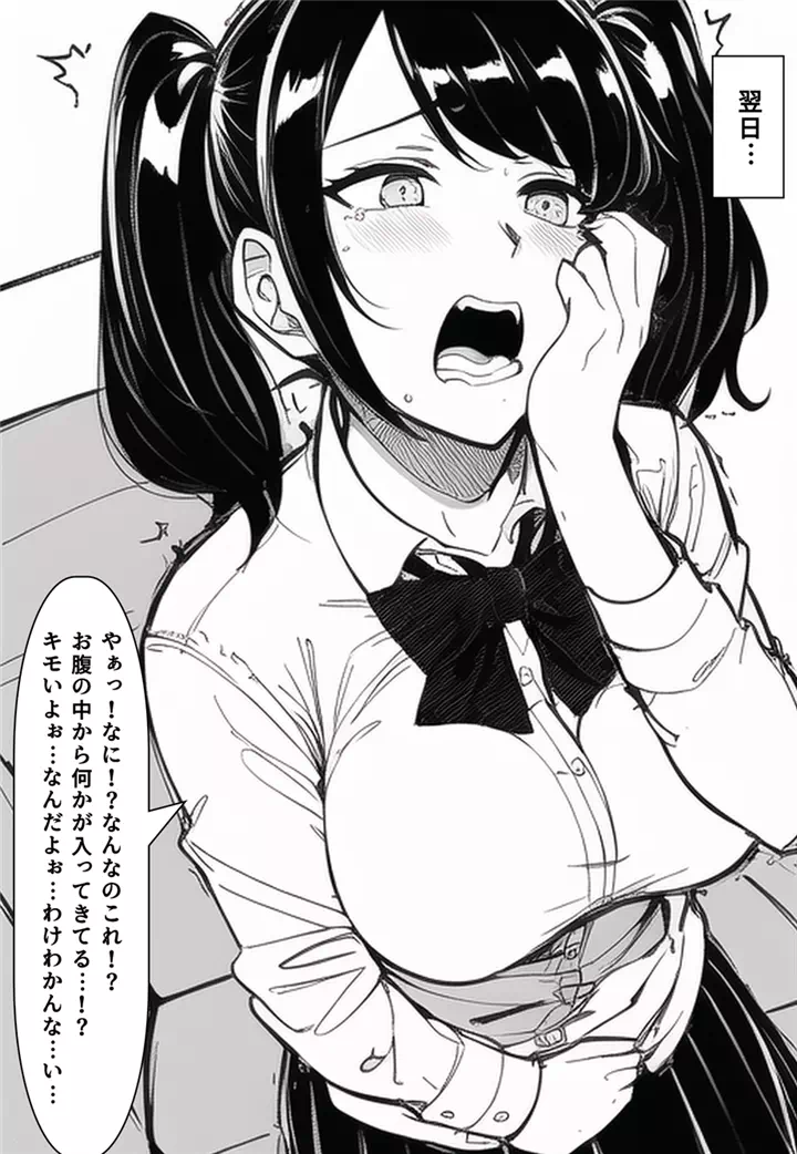 JK妹に憑依