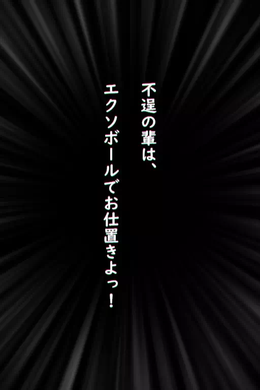 シスっちゃった★ふたなり部