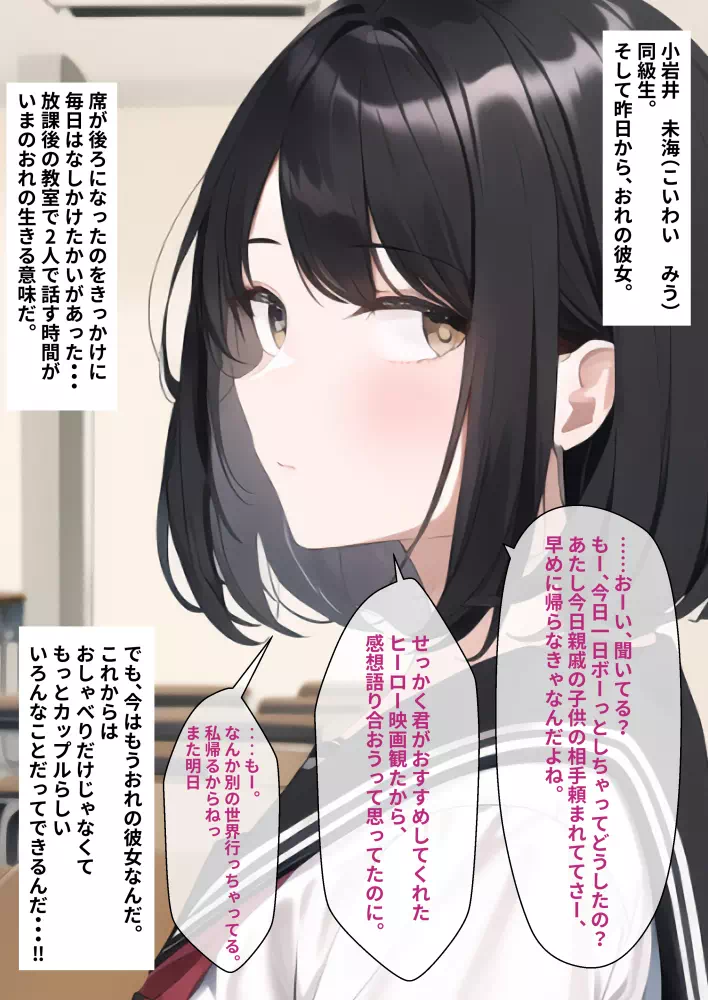 【新作DL同人】ぼくの彼女がこんなに簡単にヤられてるなんて