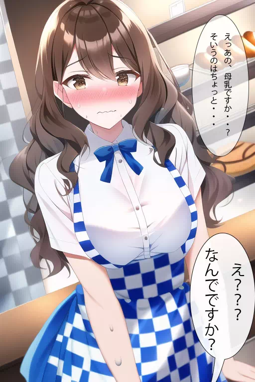 1／2 パン屋で母乳を無理やり頼んでみた①