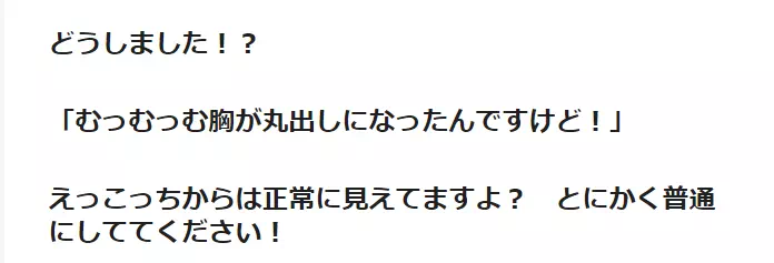 バーチャル衣装故障で羞恥あくたん（fanbox宣伝）