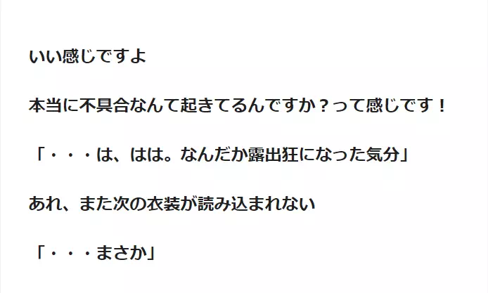 バーチャル衣装故障で羞恥あくたん（fanbox宣伝）