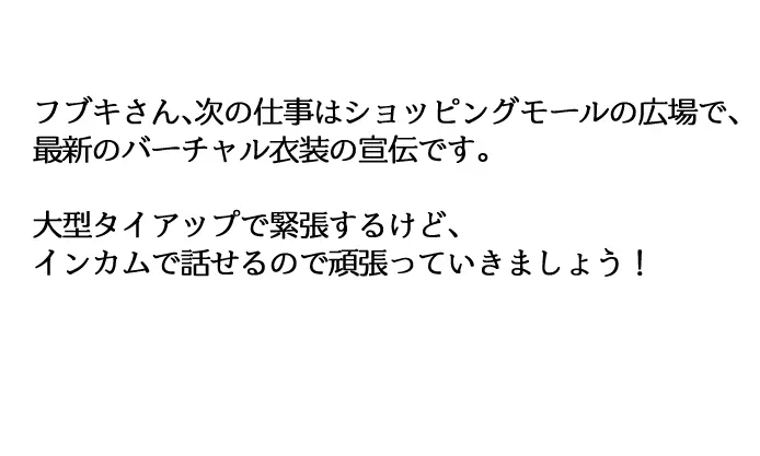 バーチャル衣装故障で羞恥フブちゃん（fanbox宣伝）