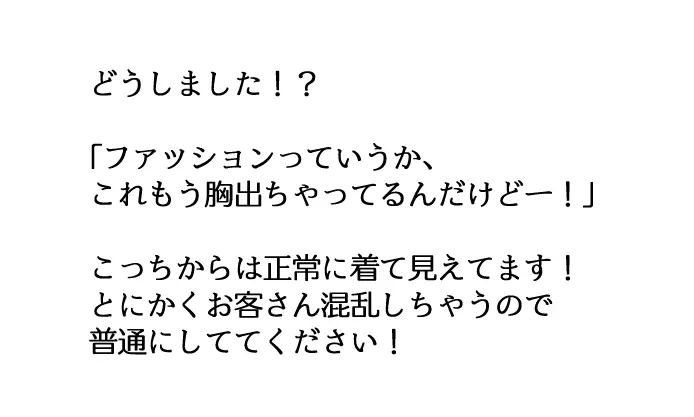 バーチャル衣装故障で羞恥フブちゃん（fanbox宣伝）