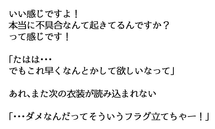 バーチャル衣装故障で羞恥フブちゃん（fanbox宣伝）