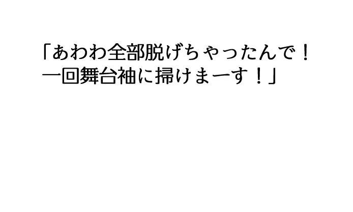 バーチャル衣装故障で羞恥フブちゃん（fanbox宣伝）