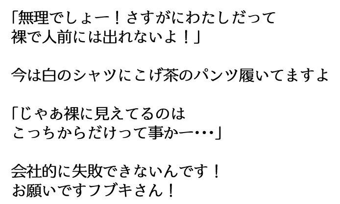 バーチャル衣装故障で羞恥フブちゃん（fanbox宣伝）