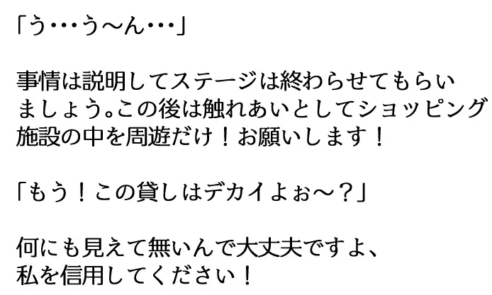 バーチャル衣装故障で羞恥フブちゃん（fanbox宣伝）