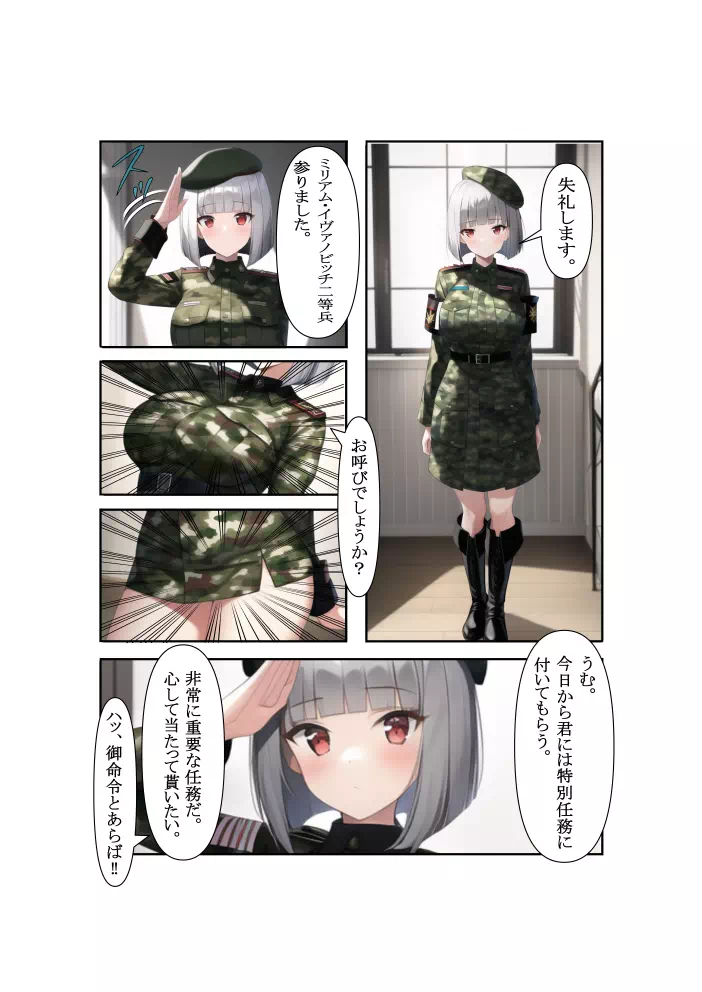 美少女新兵さんが、基地のみんなに精液便所として犯されちゃうお話?