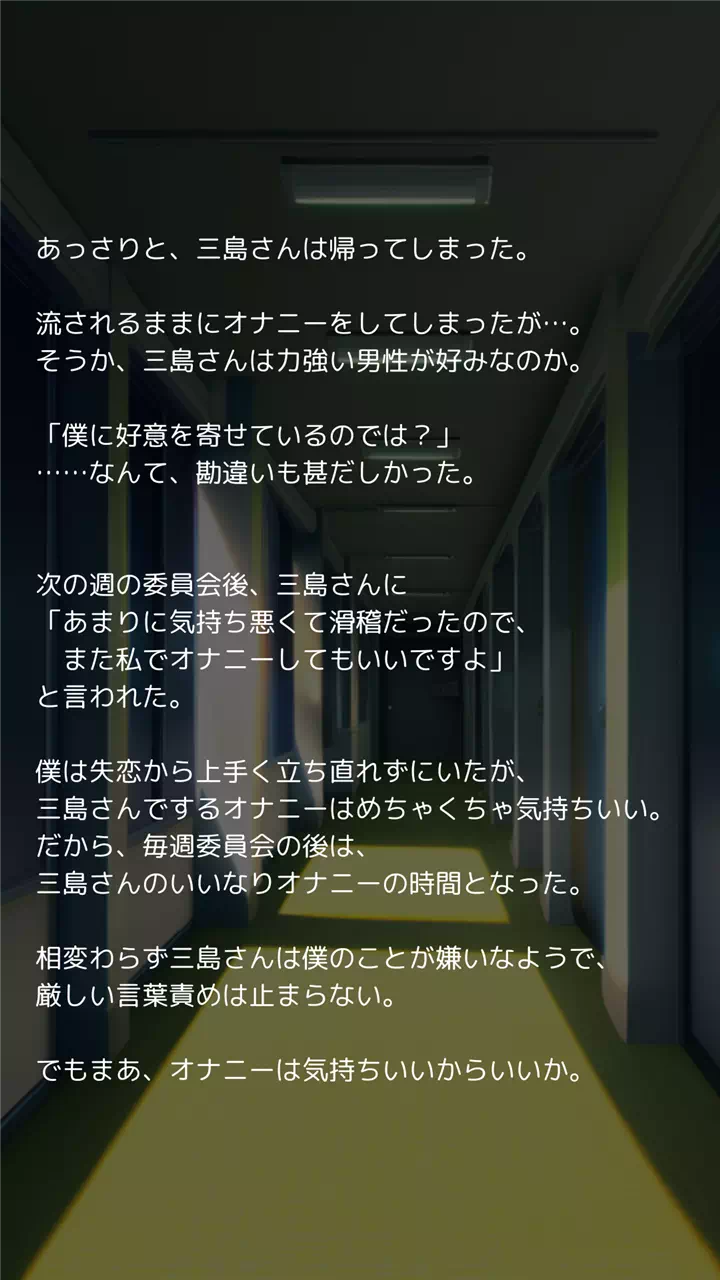 【短編】見下されながら後輩ちゃんの腋で言葉責めオナニーするやつ