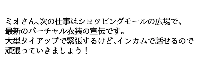 バーチャル衣装故障で羞恥みおしゃ（fanbox宣伝）