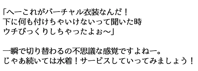 バーチャル衣装故障で羞恥みおしゃ（fanbox宣伝）