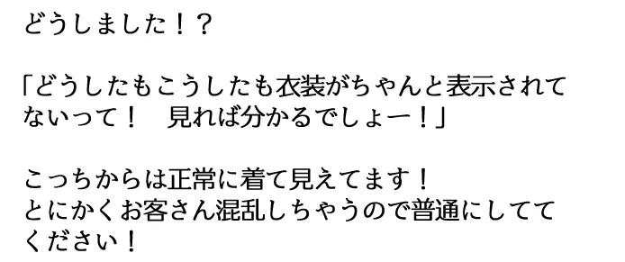 バーチャル衣装故障で羞恥みおしゃ（fanbox宣伝）