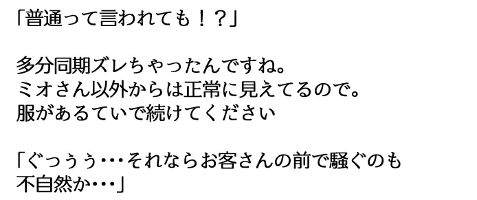 バーチャル衣装故障で羞恥みおしゃ（fanbox宣伝）