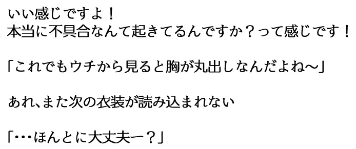 バーチャル衣装故障で羞恥みおしゃ（fanbox宣伝）