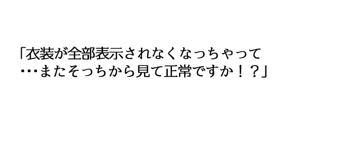 バーチャル衣装故障で羞恥みおしゃ（fanbox宣伝）