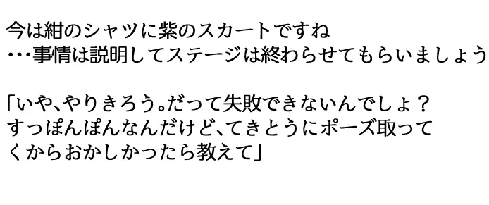 バーチャル衣装故障で羞恥みおしゃ（fanbox宣伝）