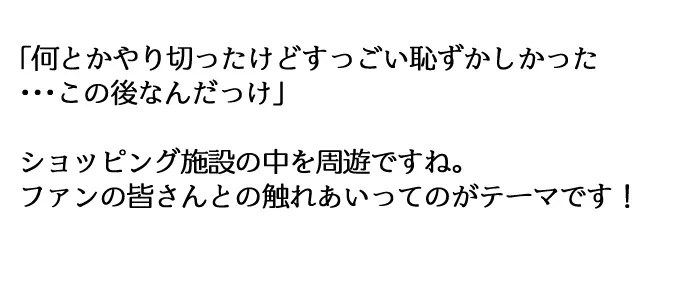 バーチャル衣装故障で羞恥みおしゃ（fanbox宣伝）