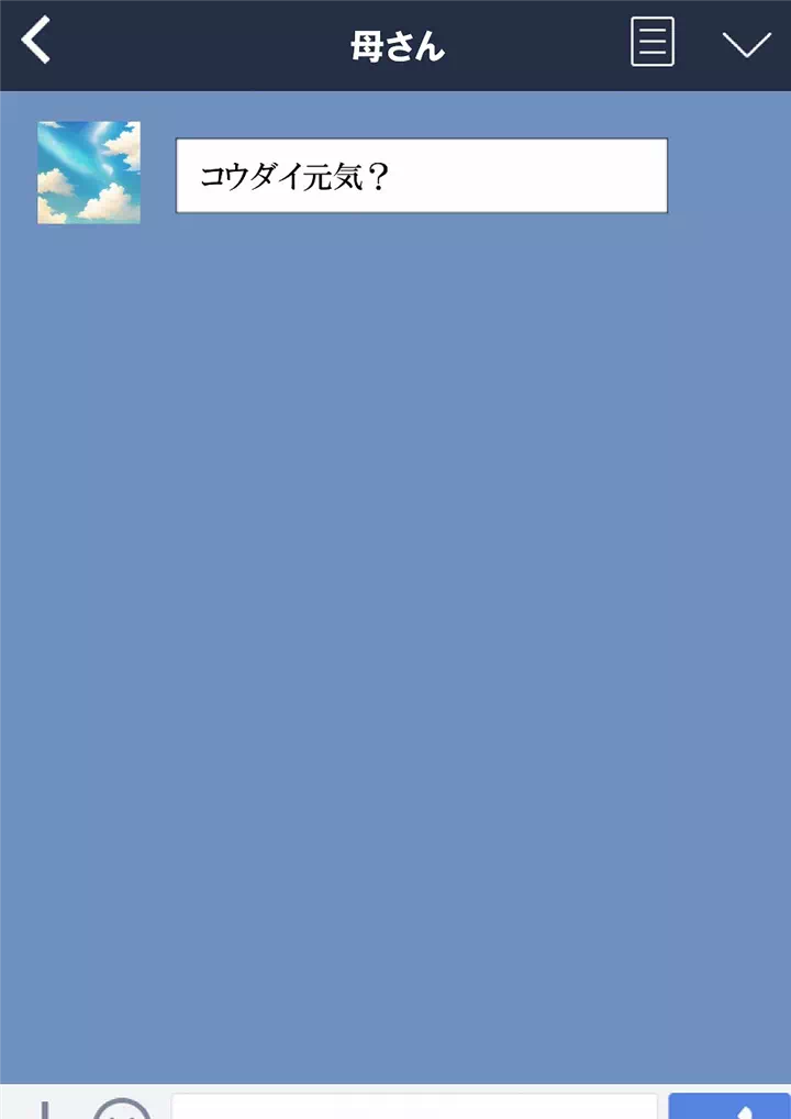 【本篇：100P】パパ活アプリで息子と出会った